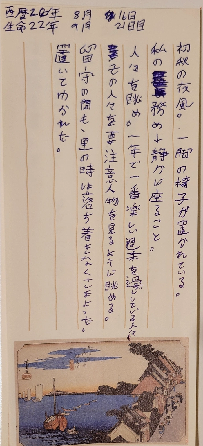 22nen9gatsu1nichime