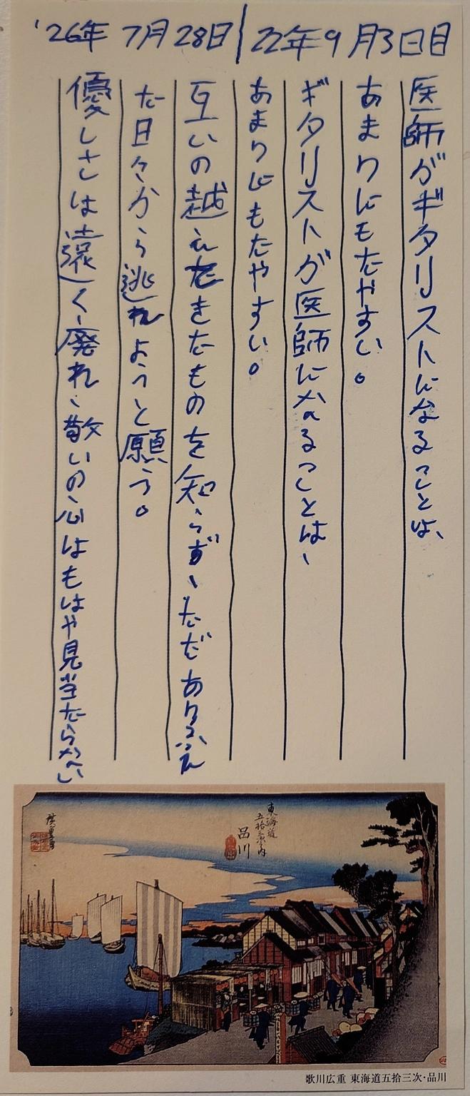 22nen9gatsu1nichime
